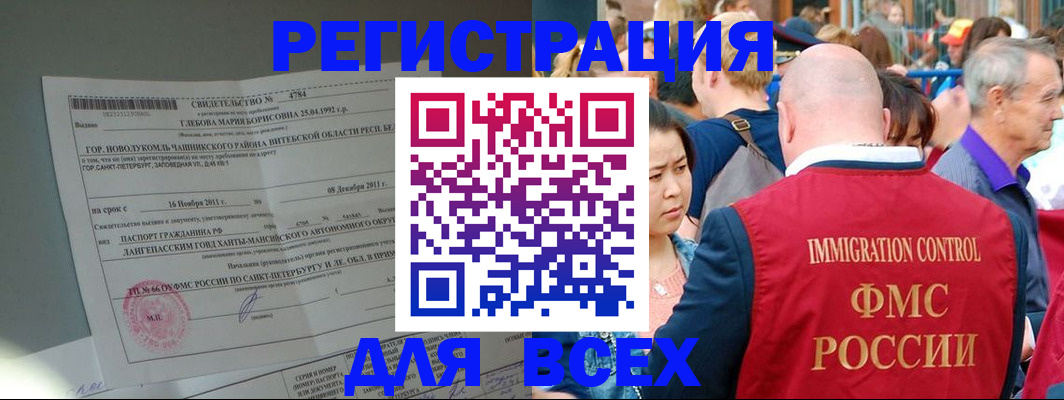 прописка для военкомата в Богородицке