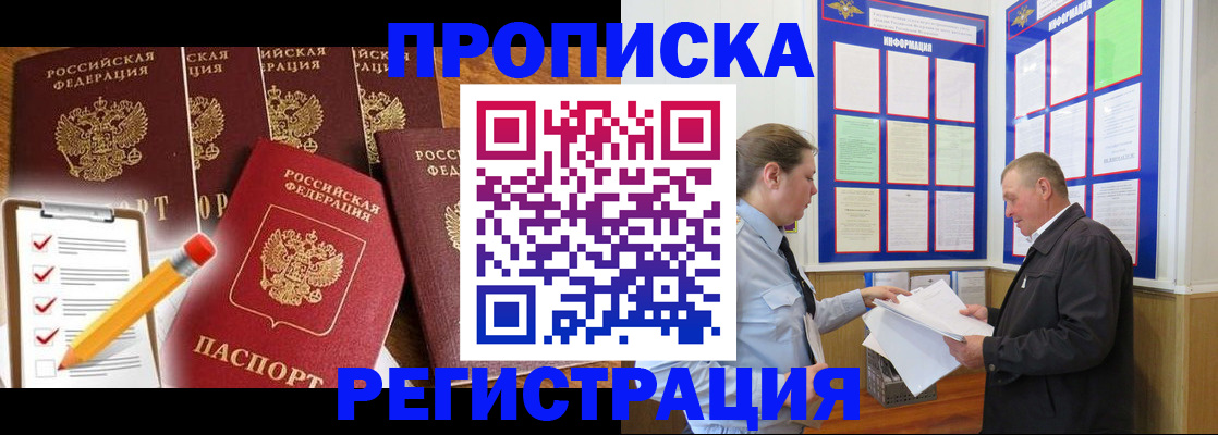 где прописаться в Богородицке