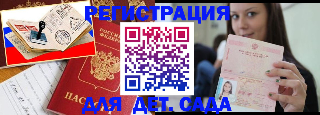 временная регистрация для всех в Богородицке